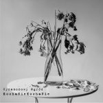 31.03.26  PREMIERA ALBUMU